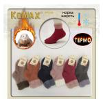 Носки детские теплые «Komax»
